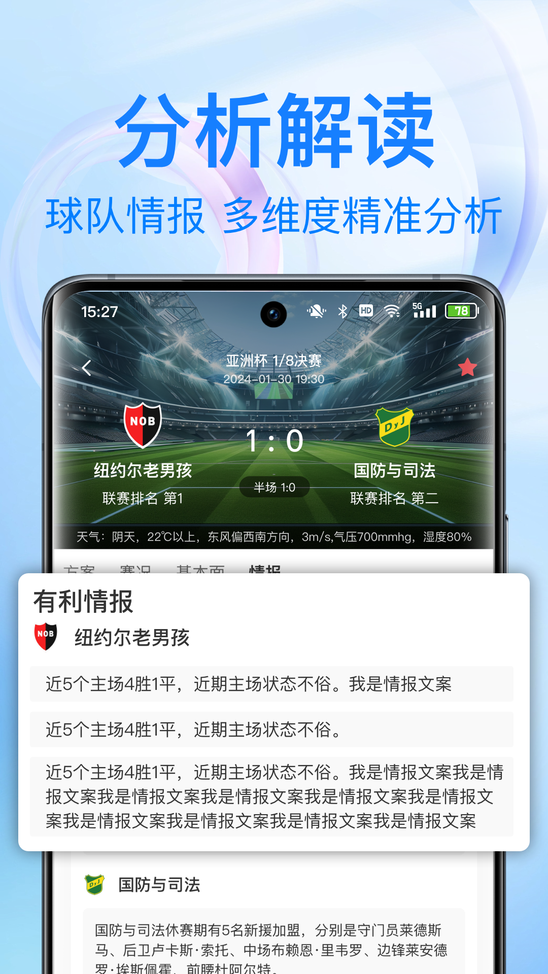 球料网安卓版高清截图
