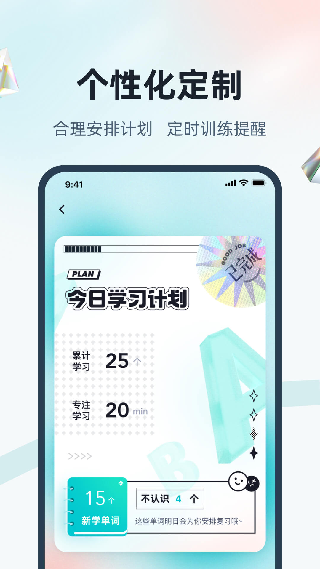 精彩截图-单词通速记2025官方新版