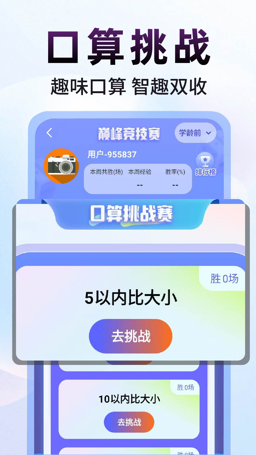 精彩截图-作业对答案2026官方新版