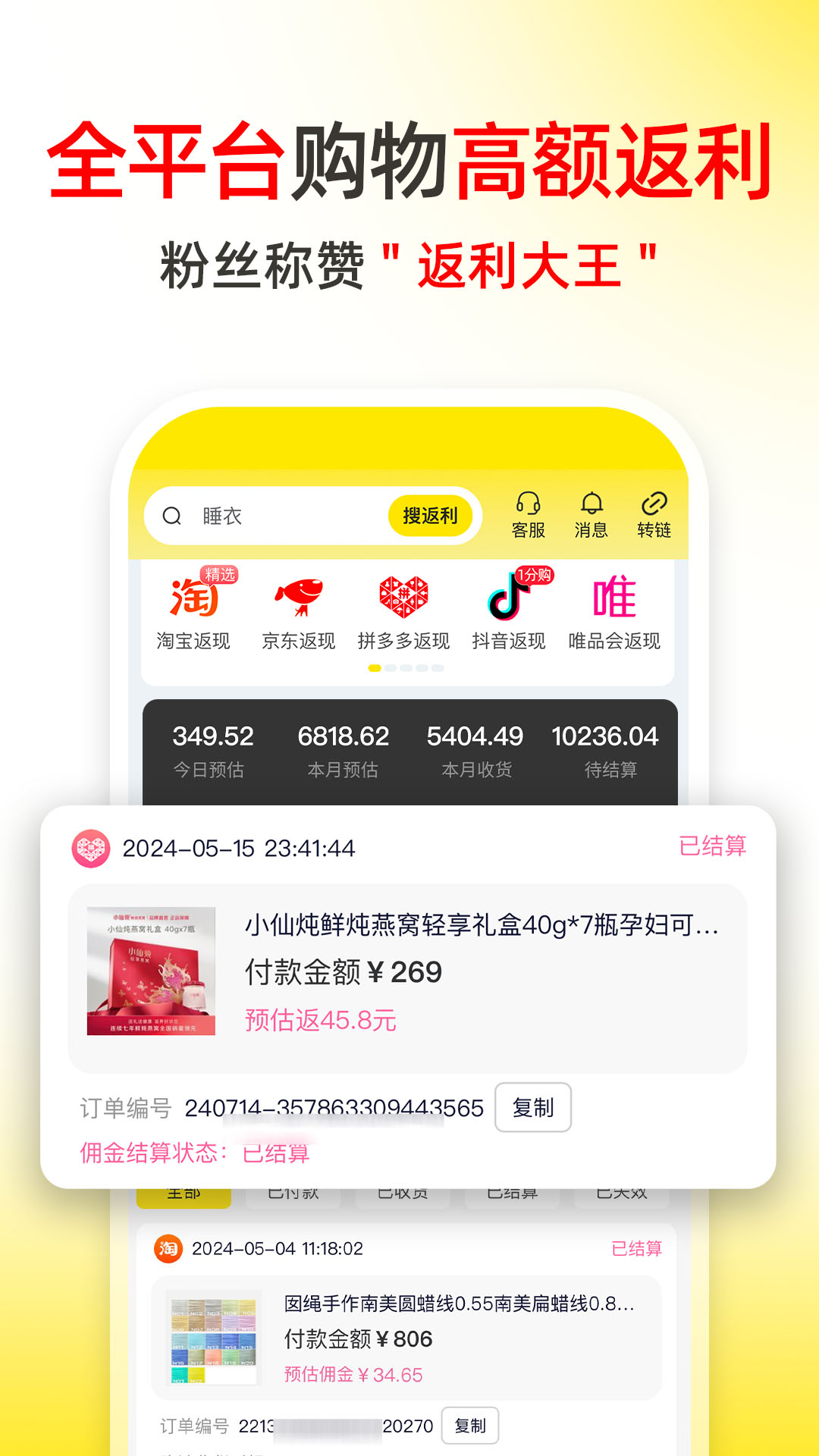 精彩截图-直返2026官方新版