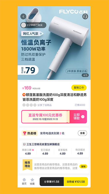 精彩截图-直返2026官方新版