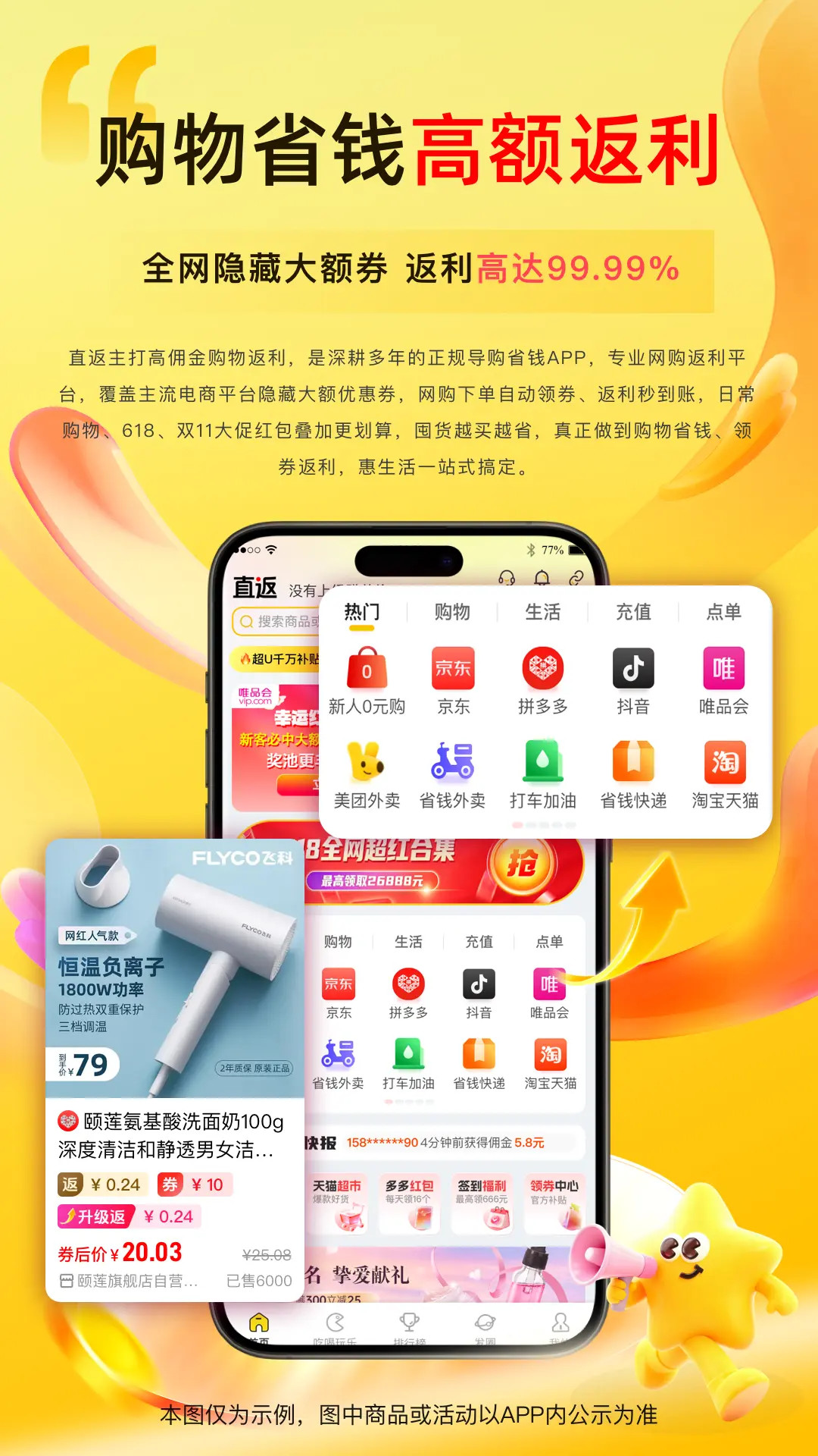 精彩截图-直返2026官方新版