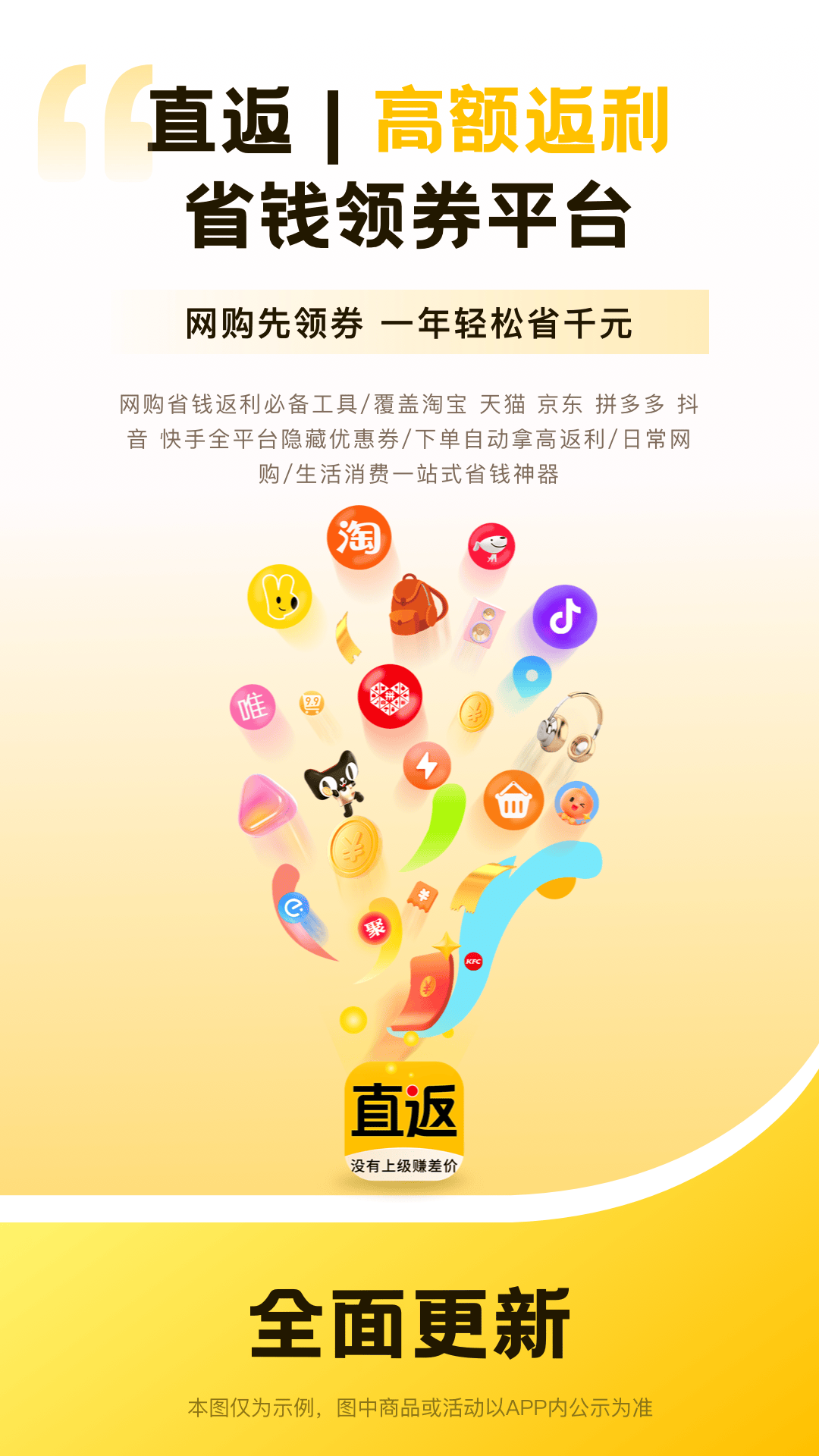 精彩截图-直返2026官方新版