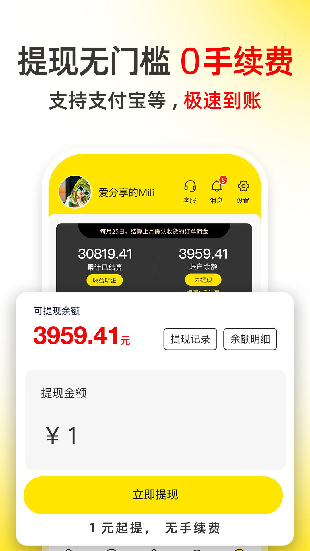 精彩截图-直返2026官方新版