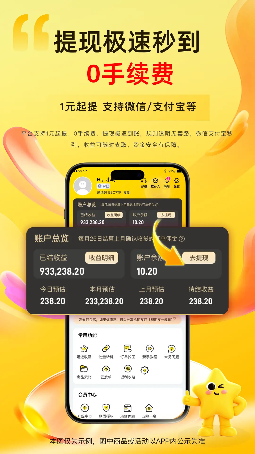 精彩截图-直返2026官方新版