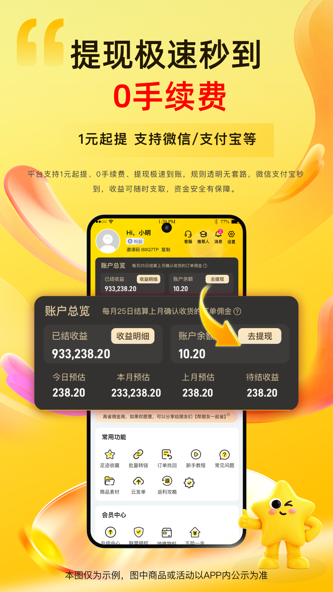 精彩截图-直返2026官方新版