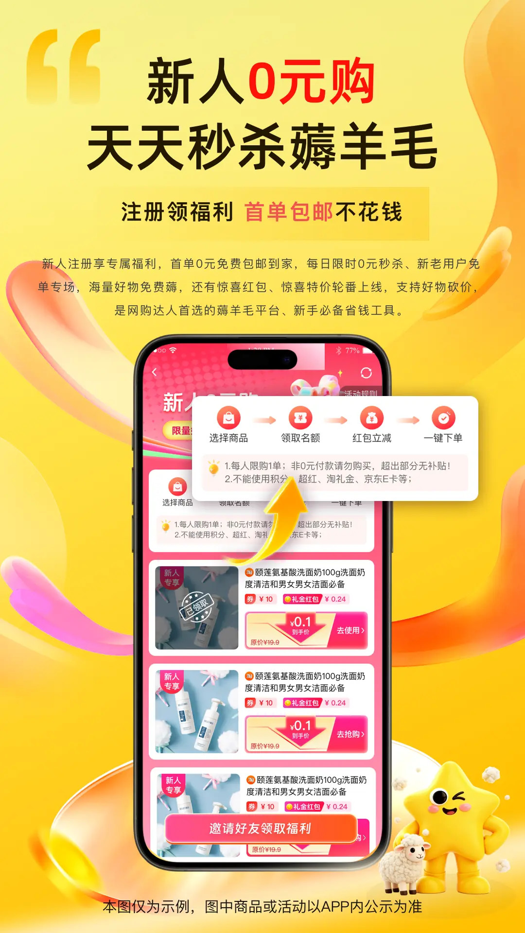精彩截图-直返2026官方新版