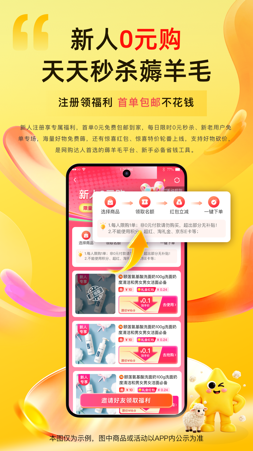 精彩截图-直返2026官方新版