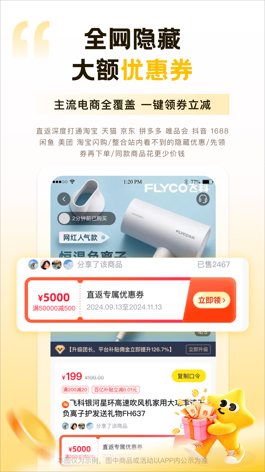 精彩截图-直返2026官方新版