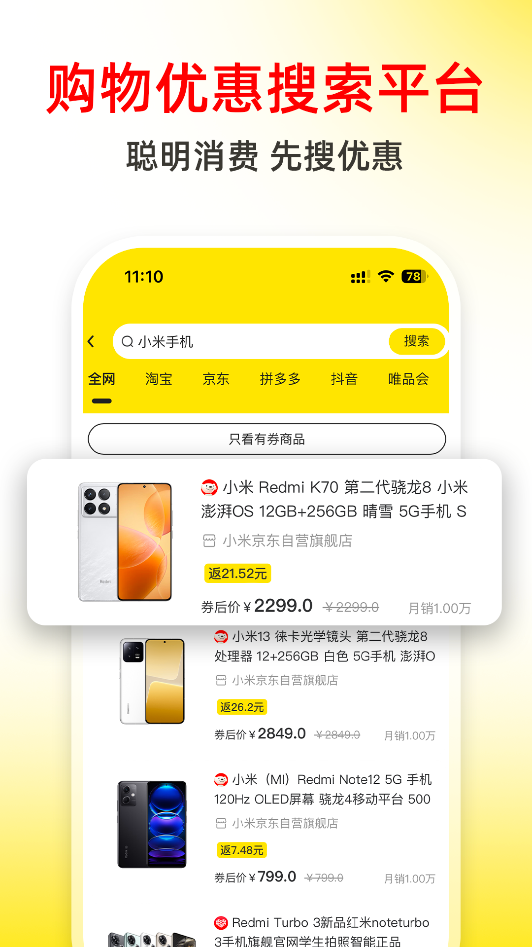 精彩截图-直返2026官方新版