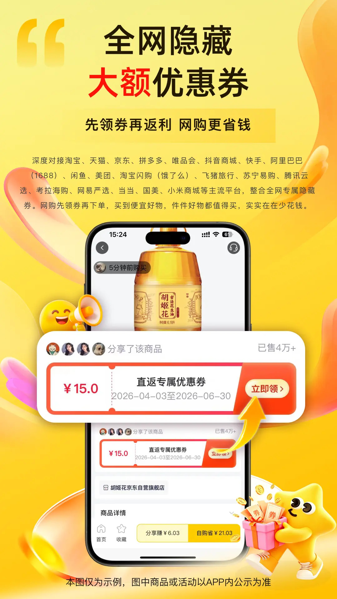 精彩截图-直返2026官方新版