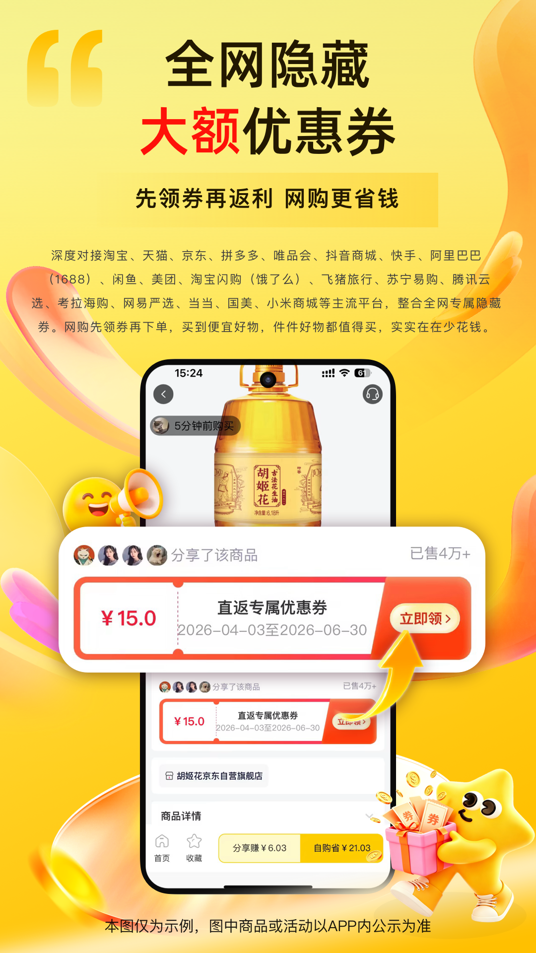 精彩截图-直返2026官方新版