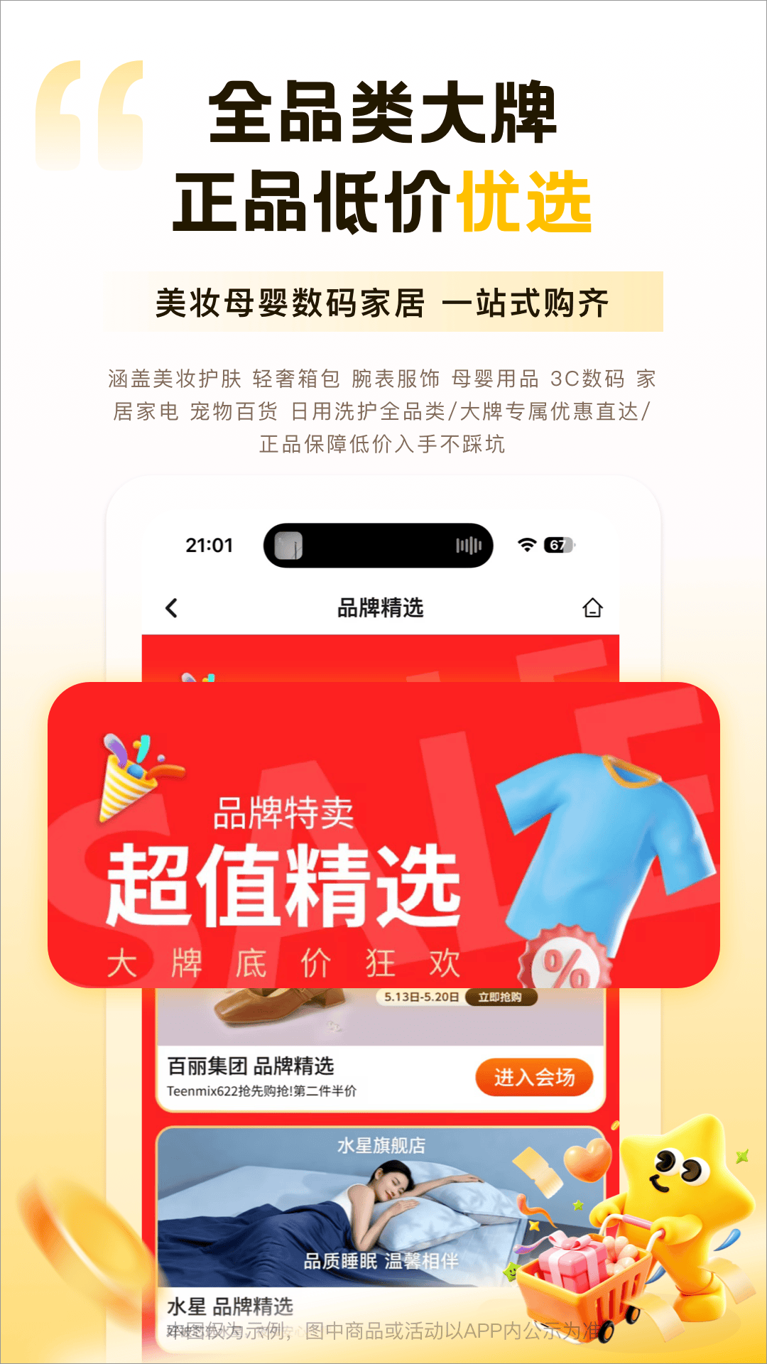精彩截图-直返2026官方新版
