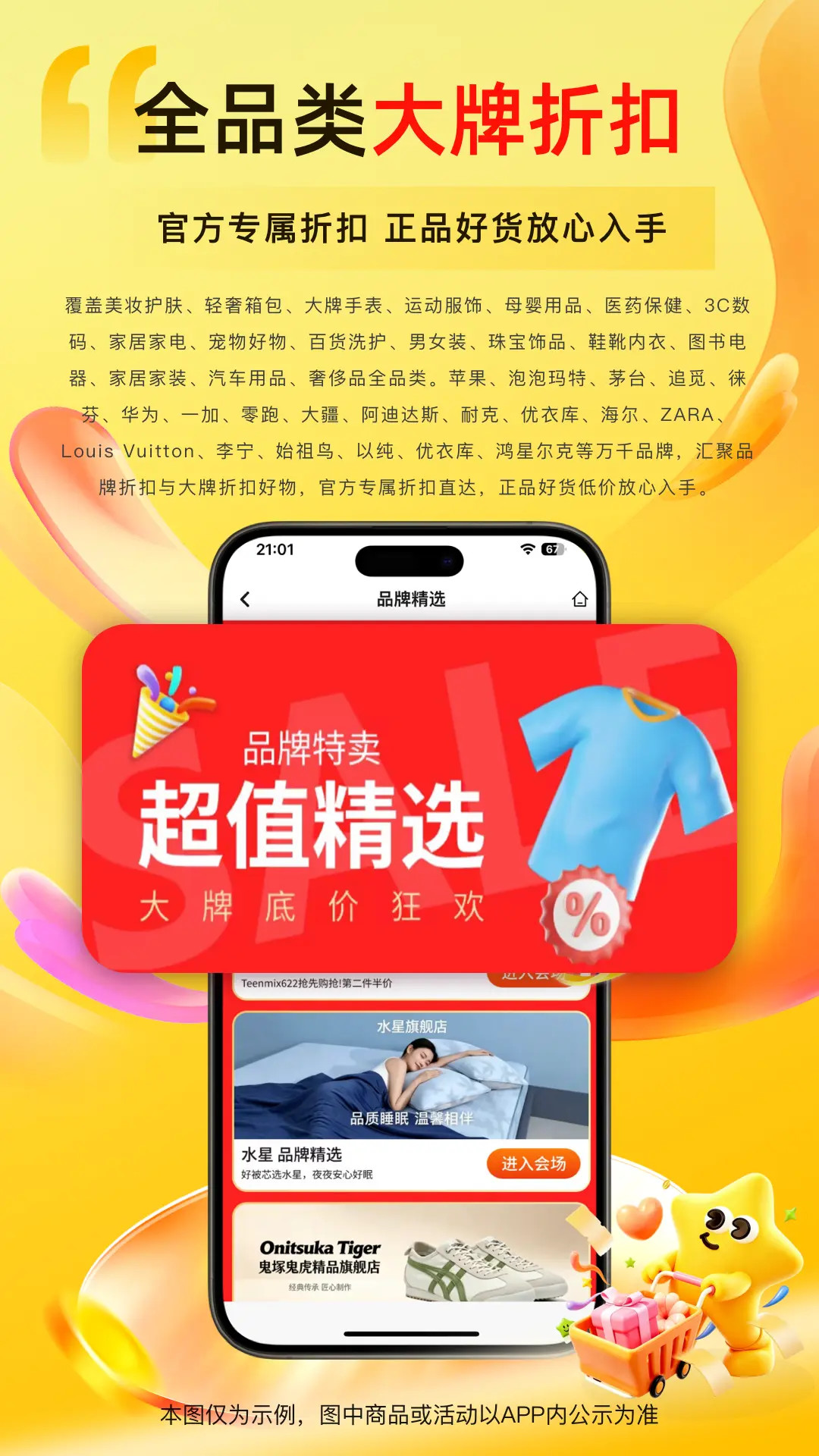 精彩截图-直返2026官方新版