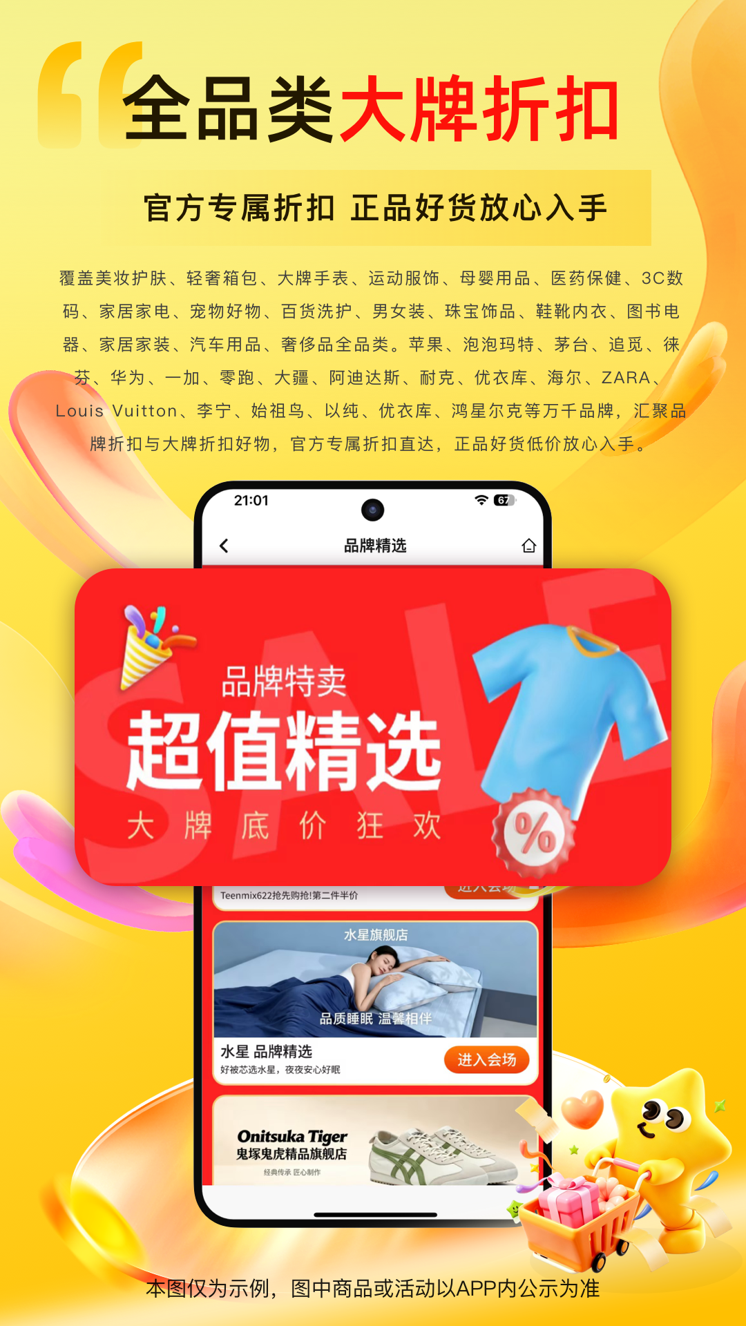 精彩截图-直返2026官方新版