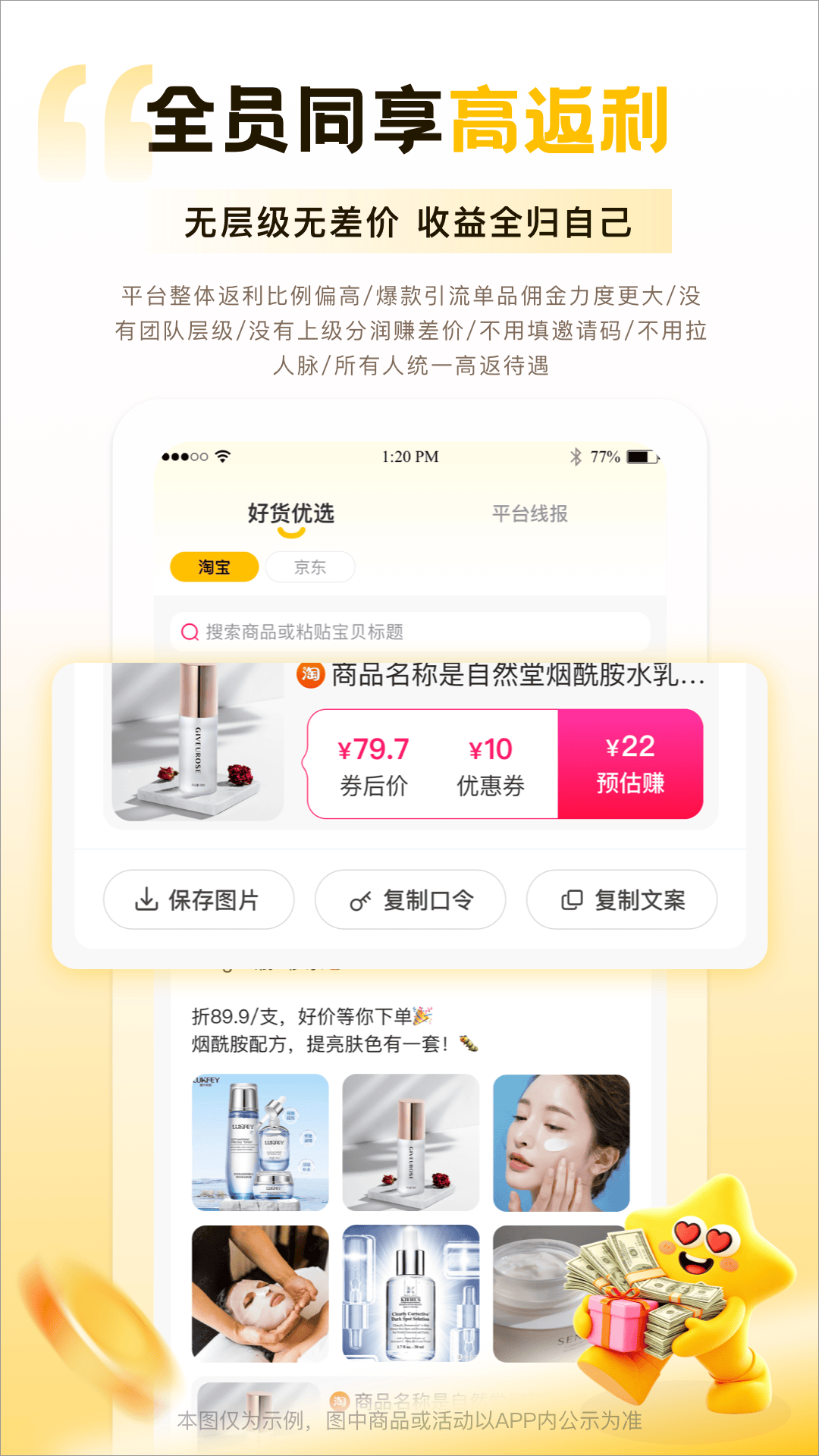 精彩截图-直返2026官方新版