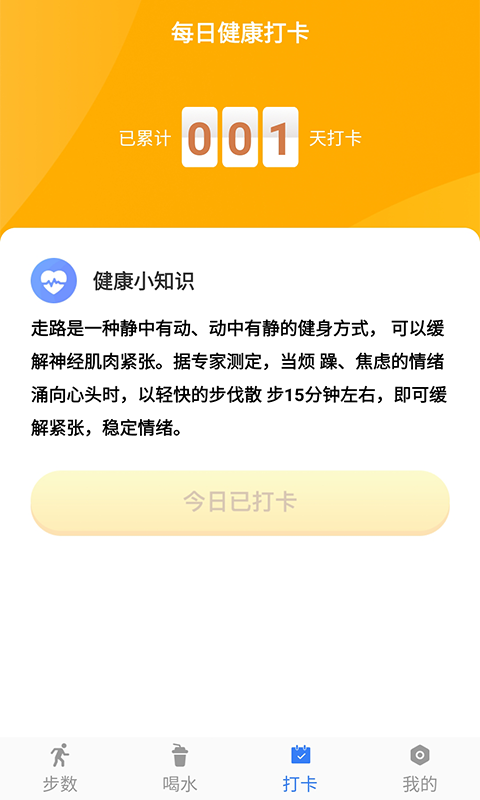 精彩截图-人生大赢家2025官方新版