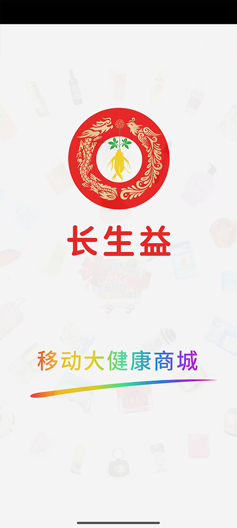 长生益 截图 1