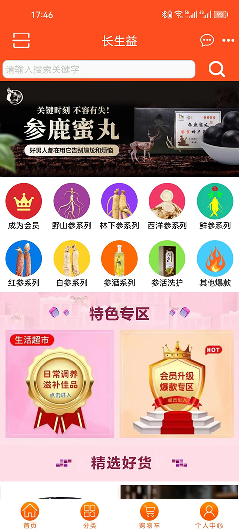 精彩截图-长生益2026官方新版