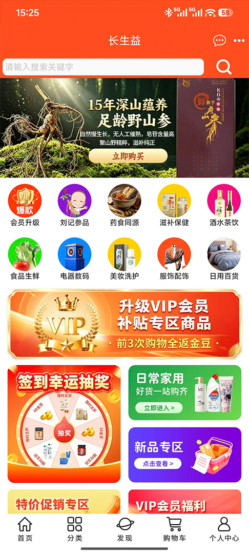 长生益 截图 2