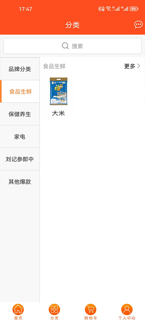 精彩截图-长生益2025官方新版