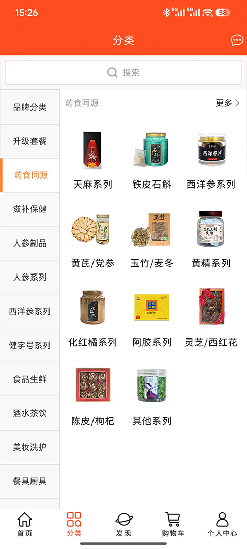 长生益 截图 3