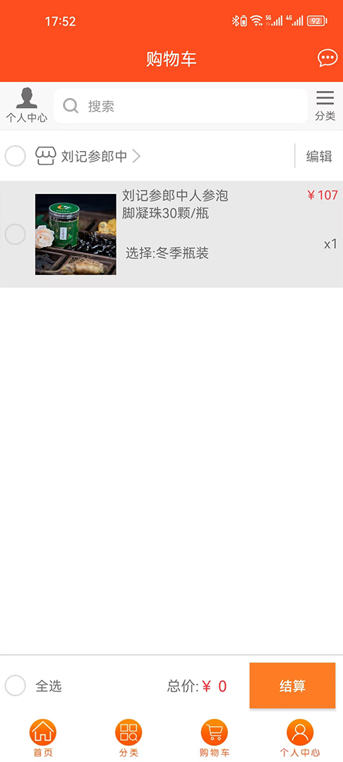 长生益 截图 4