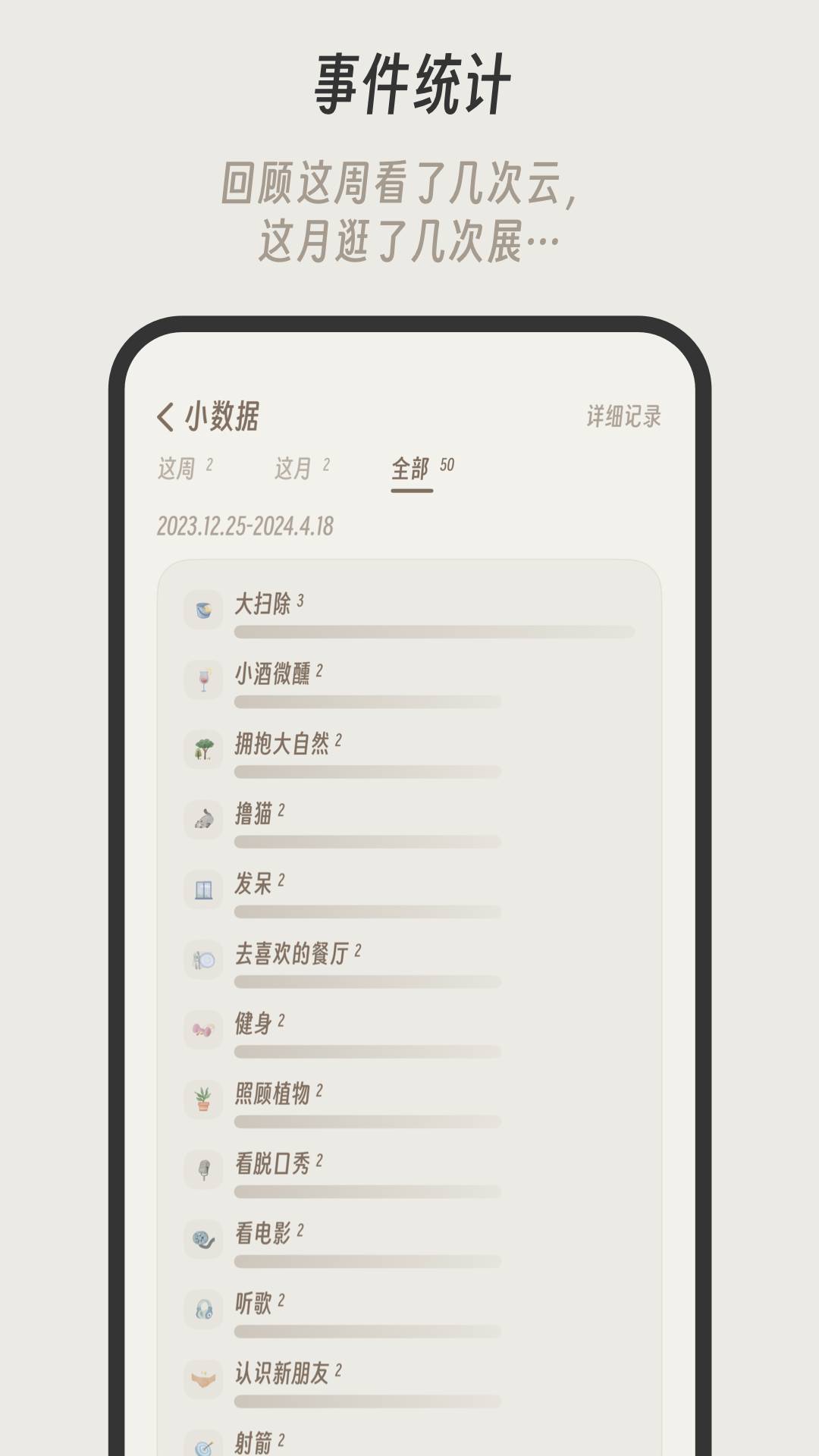 精彩截图-小停顿2026官方新版