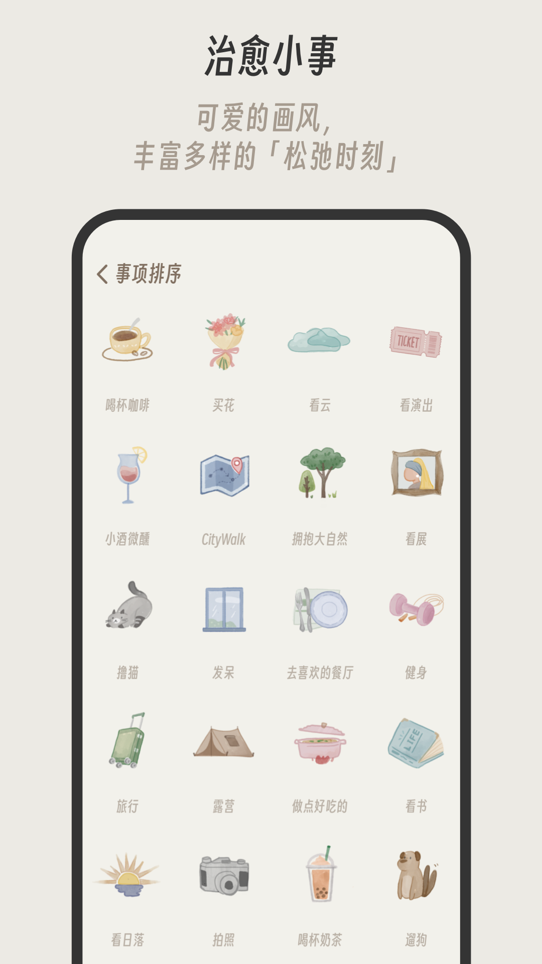 精彩截图-小停顿2026官方新版