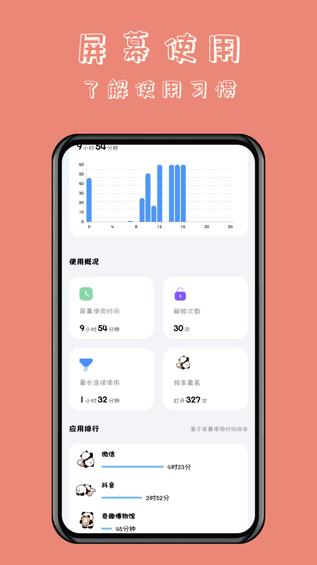 精彩截图-懒猫自律番茄钟2025官方新版