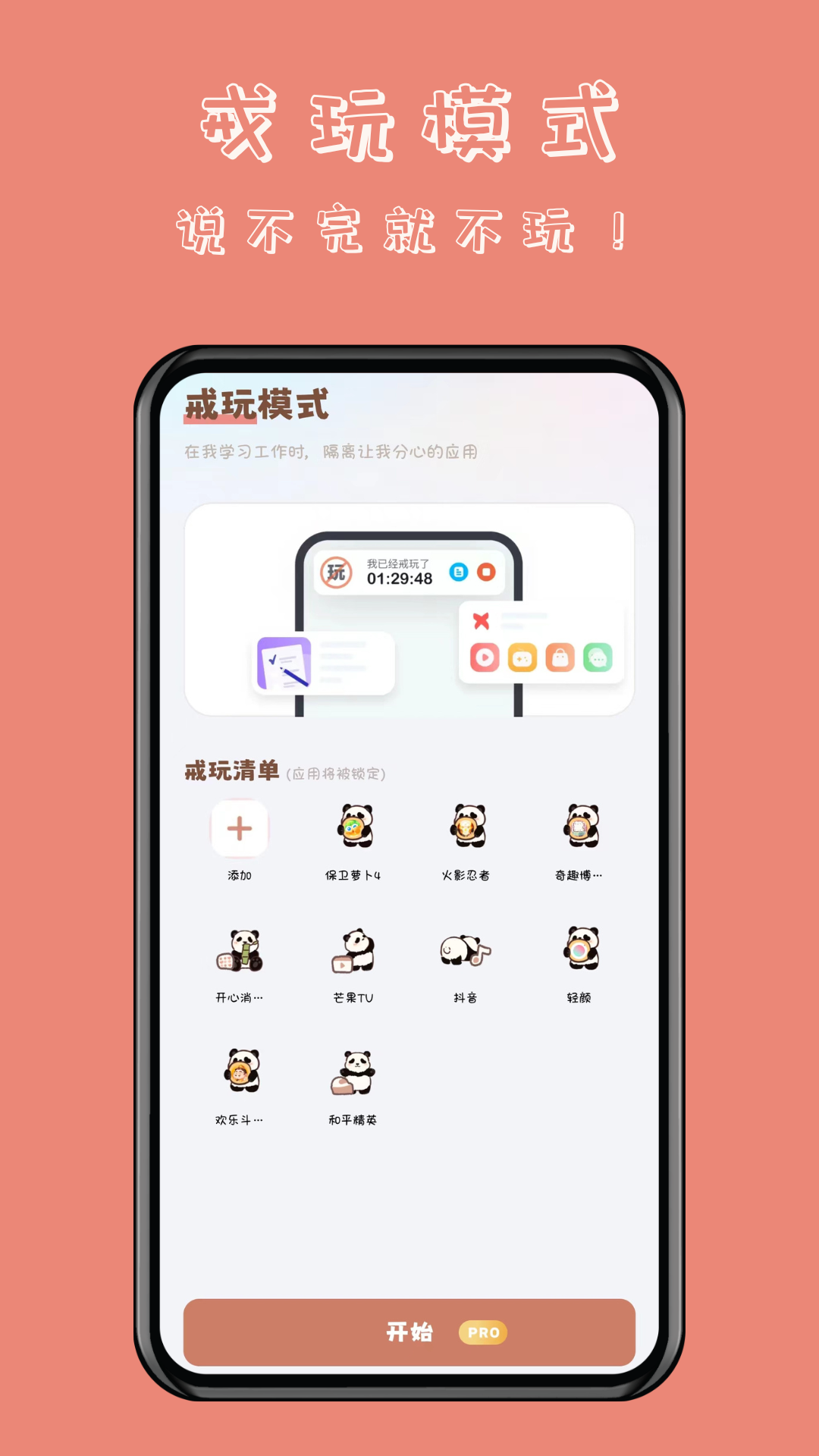 精彩截图-懒猫自律番茄钟2025官方新版
