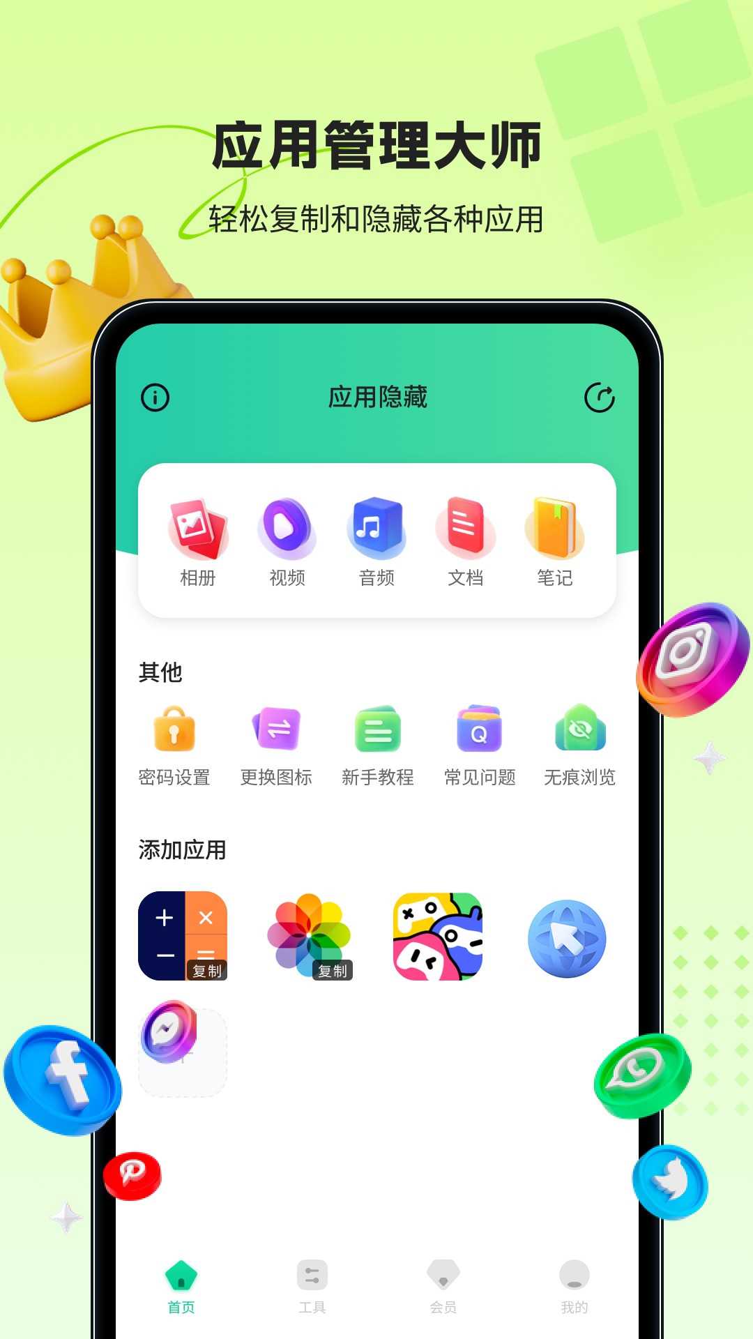 精彩截图-鲁班应用大师2025官方新版