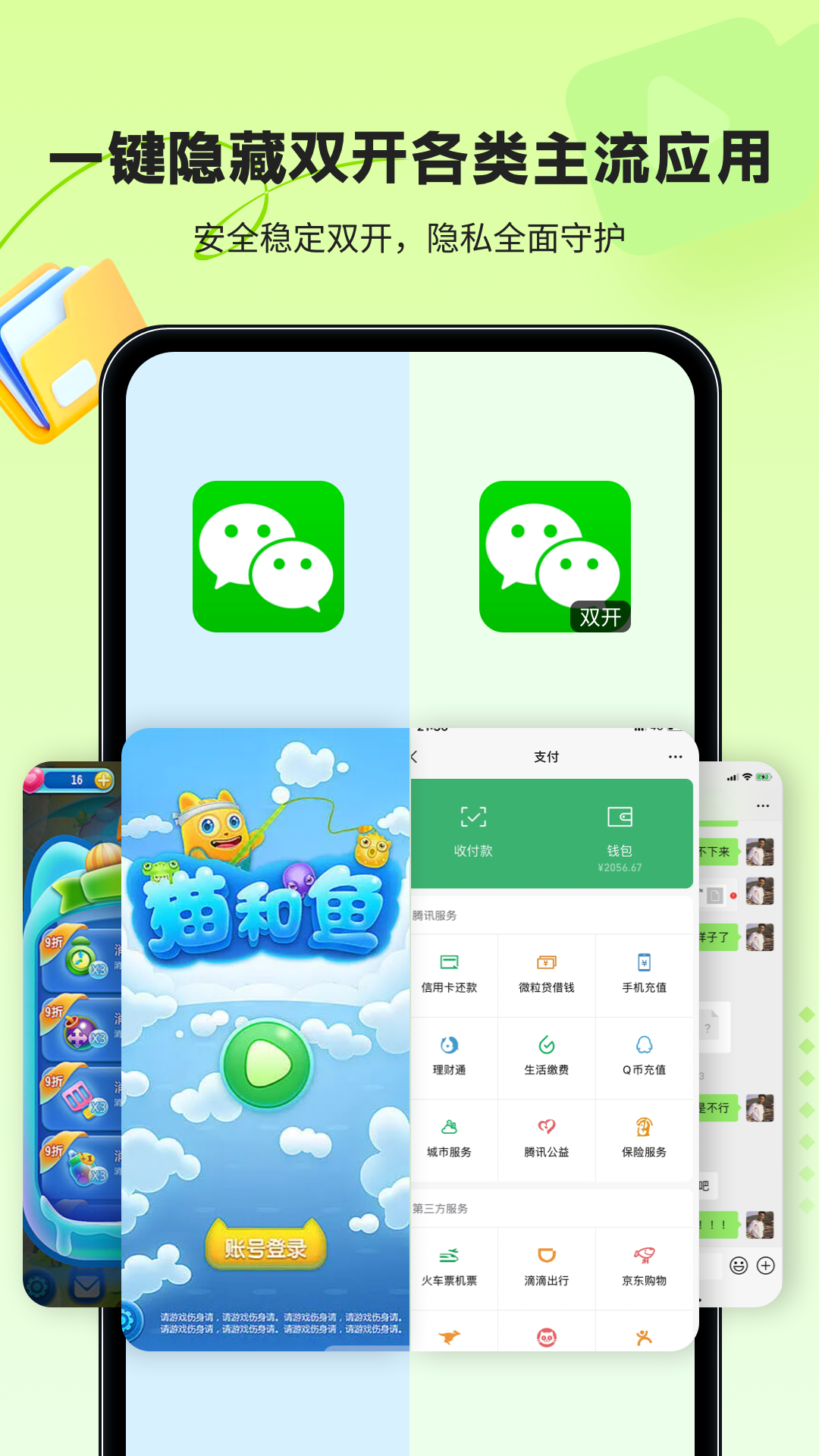 精彩截图-鲁班应用大师2025官方新版