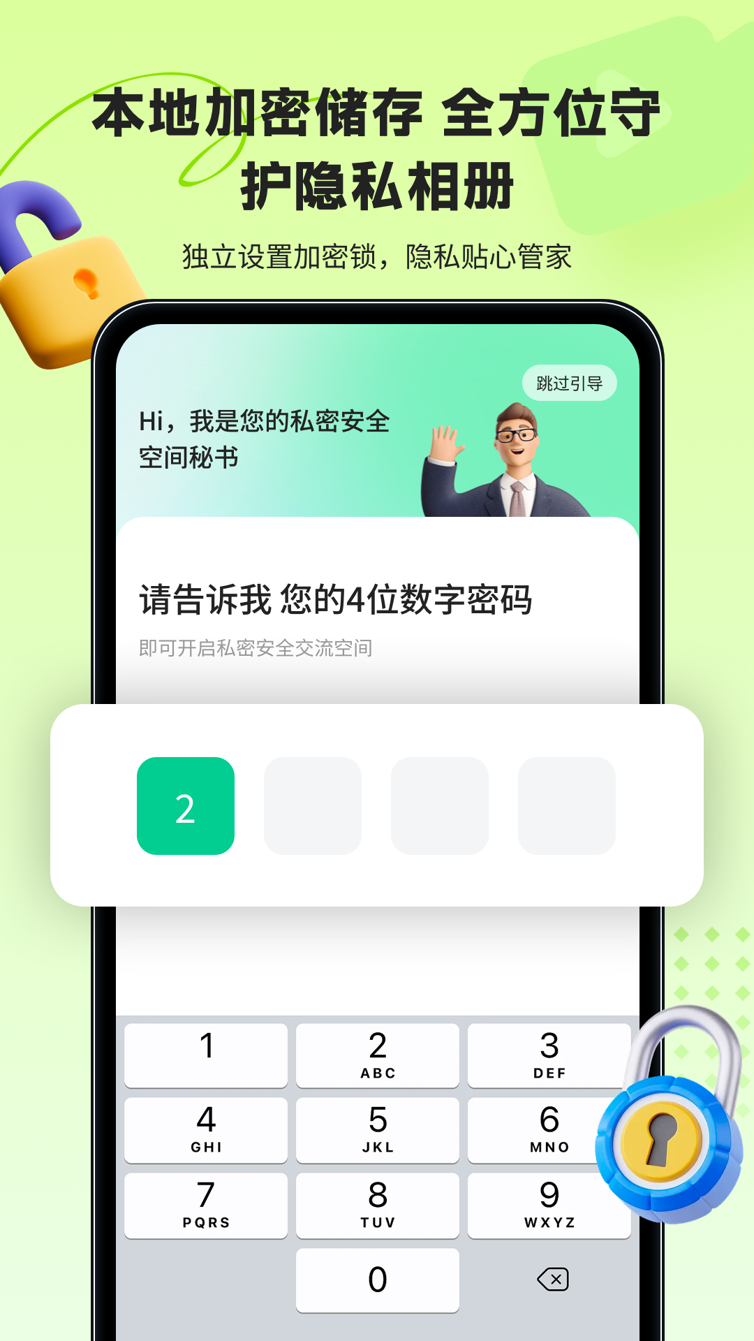 精彩截图-鲁班应用大师2025官方新版