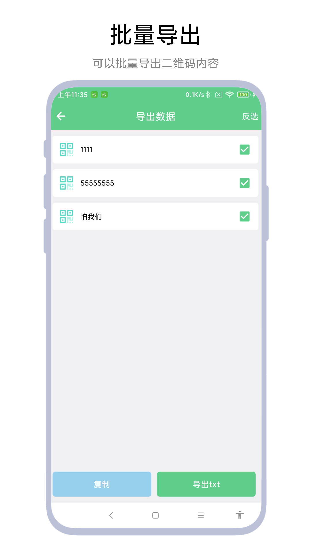 精彩截图-极速扫码器2025官方新版
