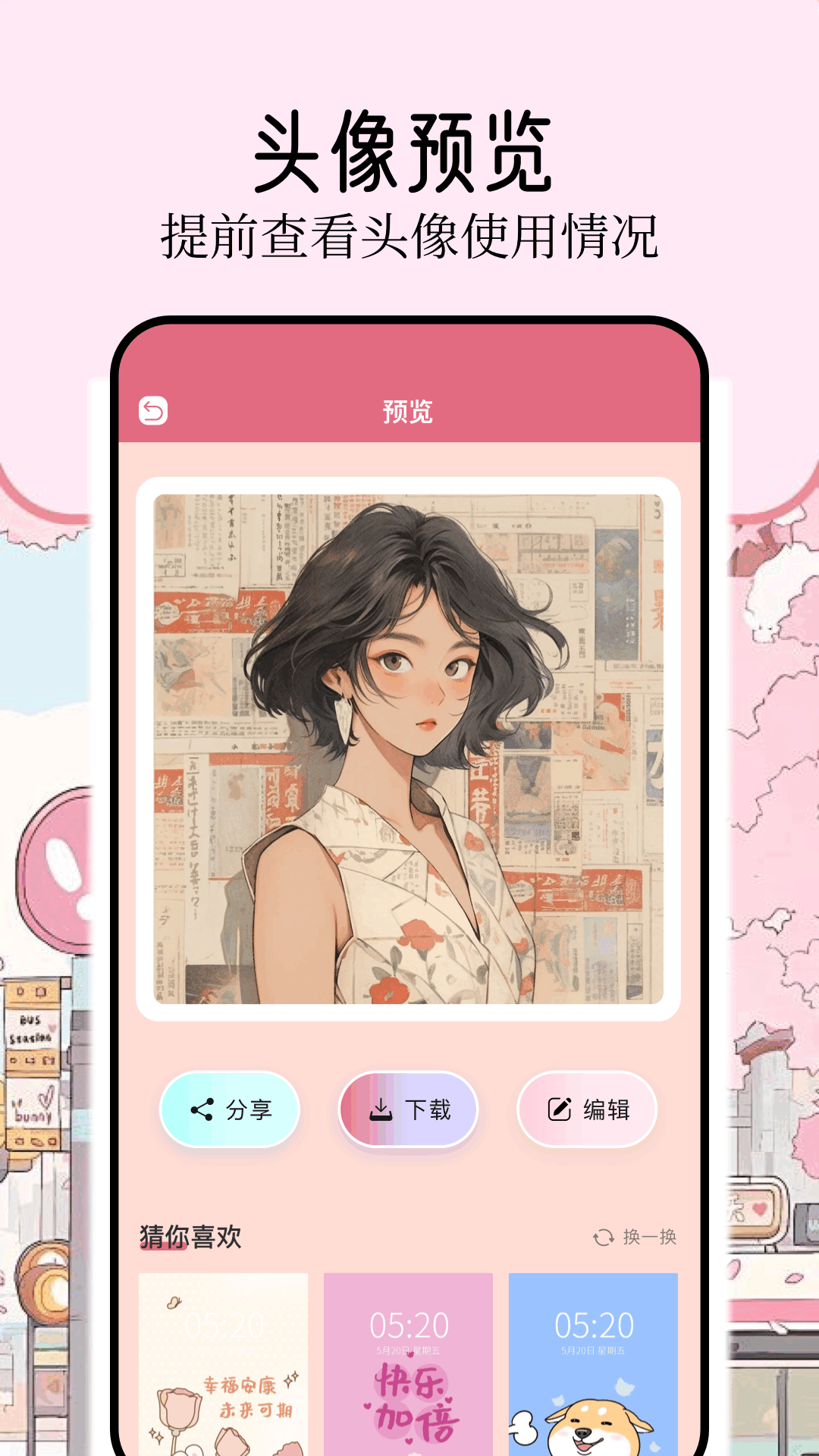 精彩截图-壁纸喵2026官方新版