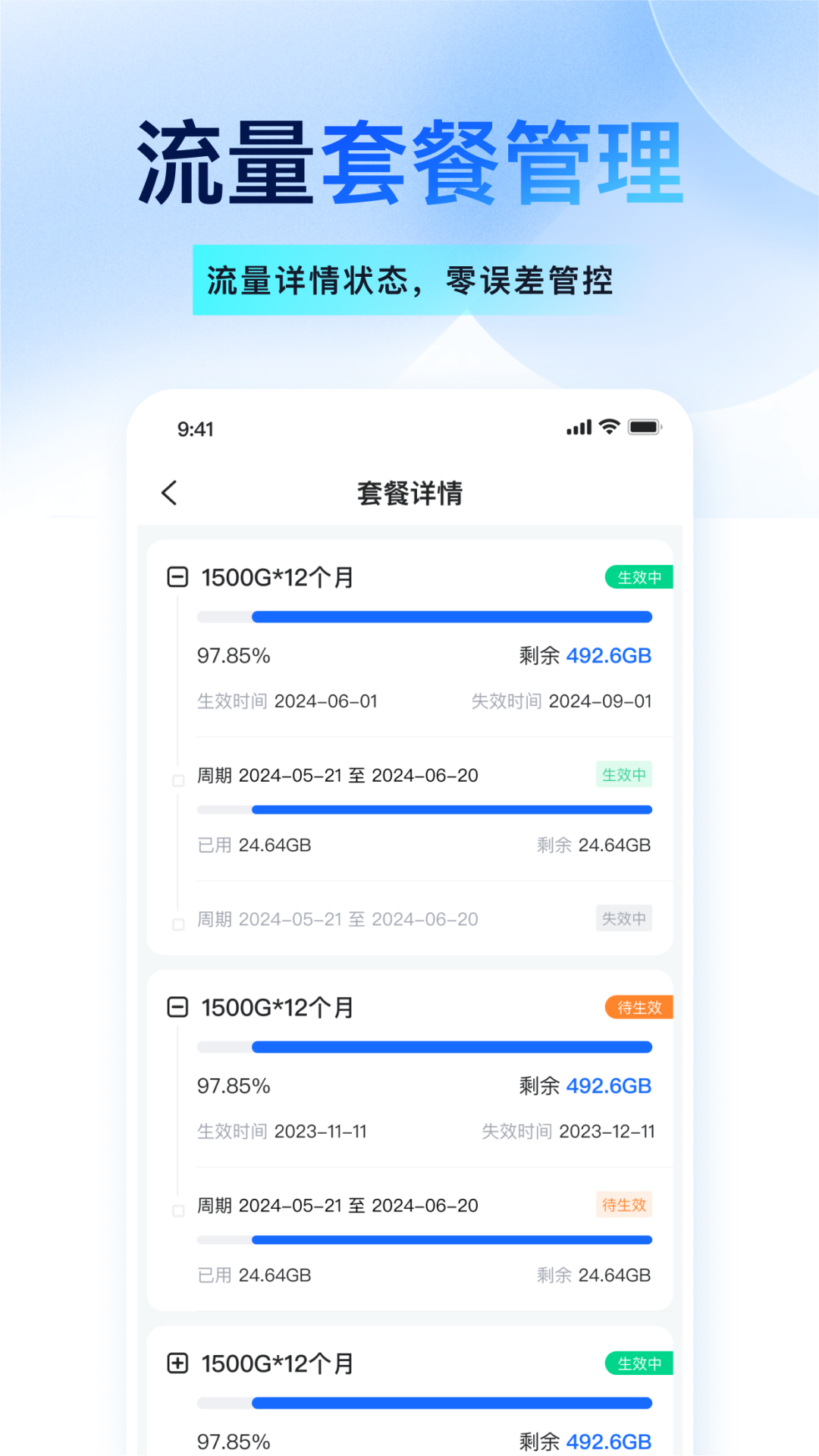 宝技智联 截图 3