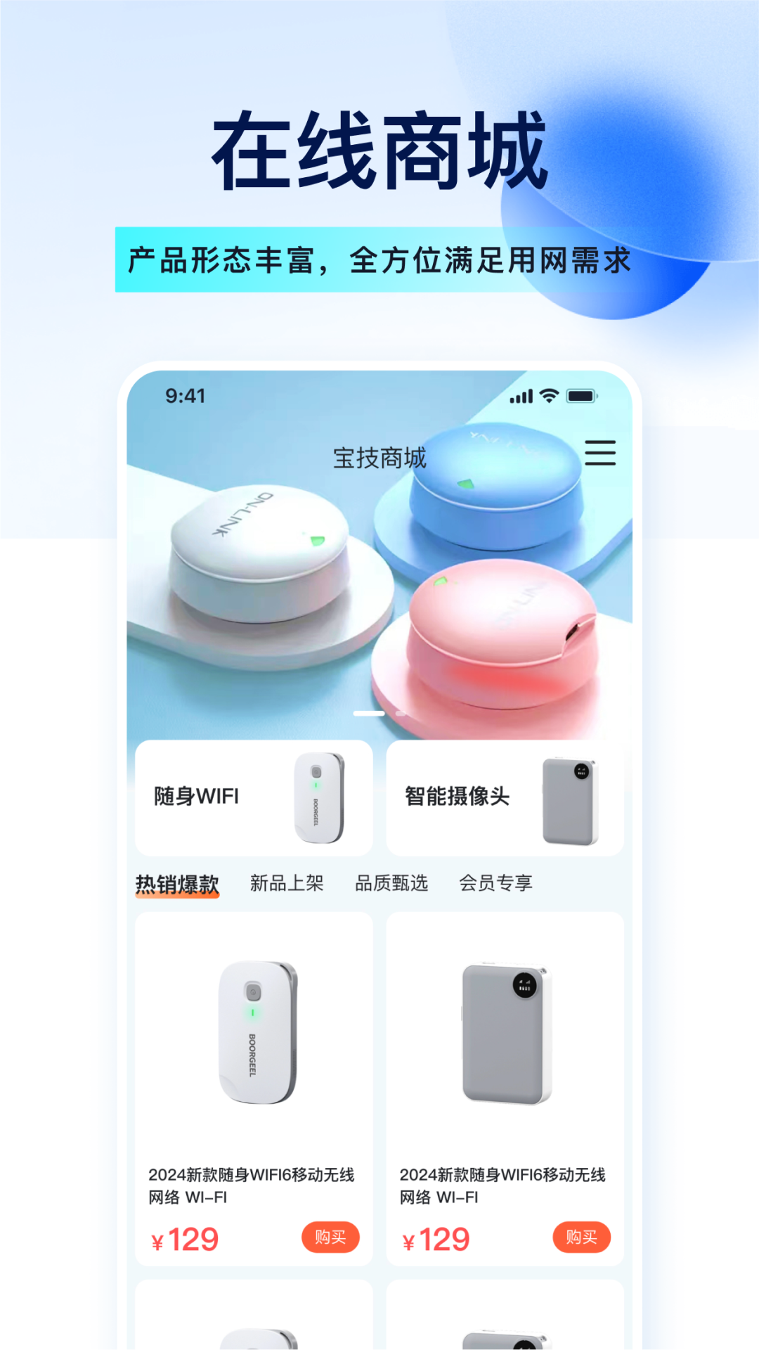 宝技智联 截图 4