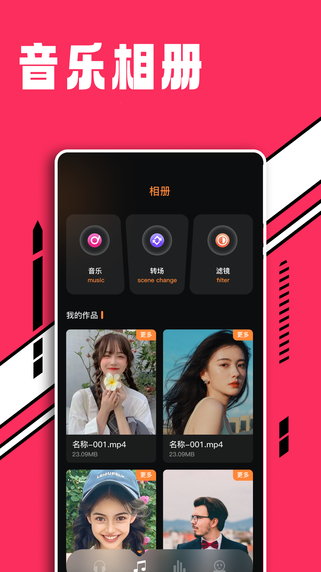 精彩截图-音控2026官方新版
