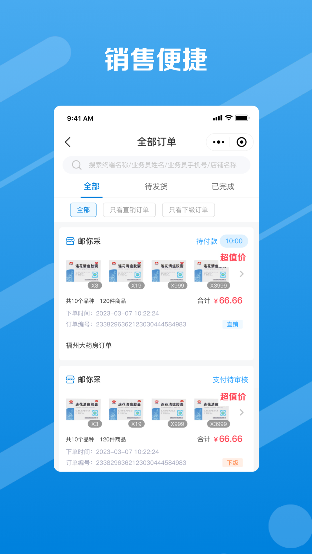 精彩截图-邮业务2026官方新版