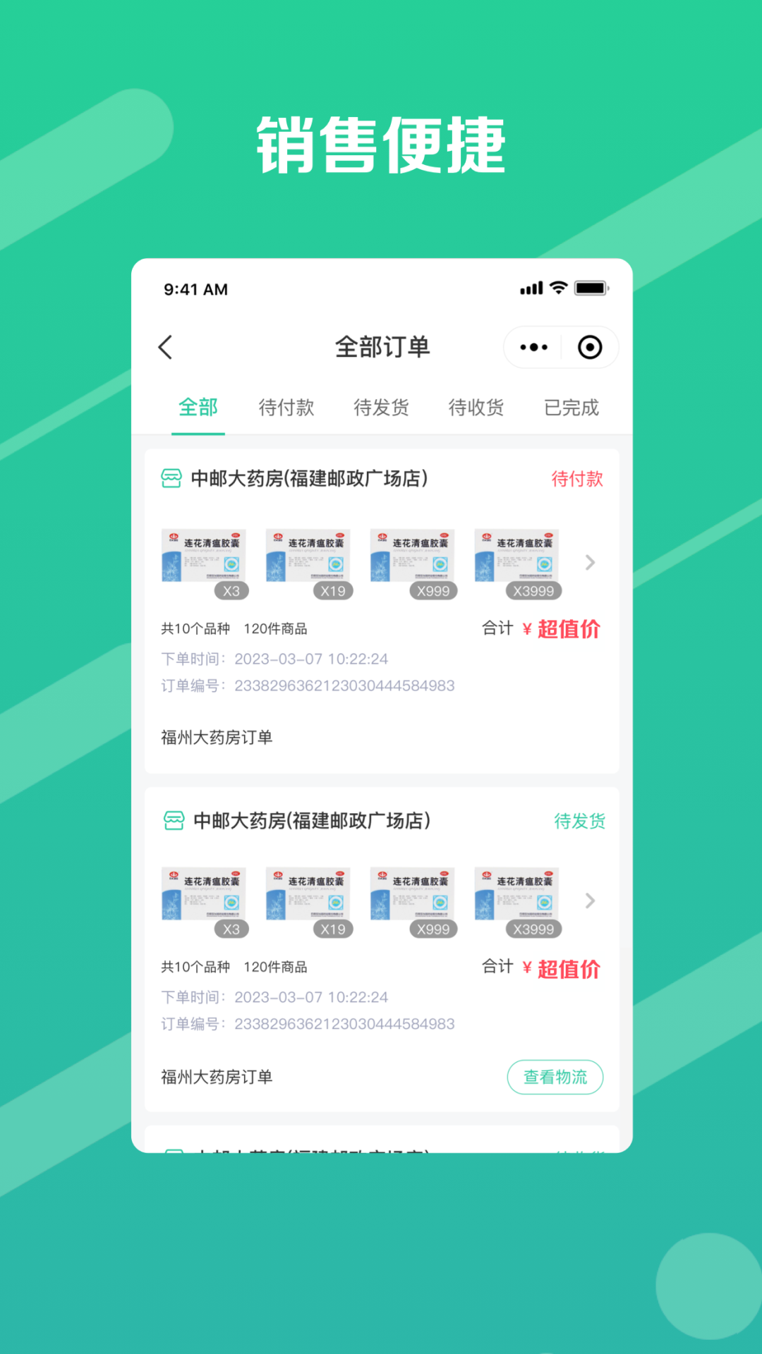 精彩截图-邮业务2026官方新版