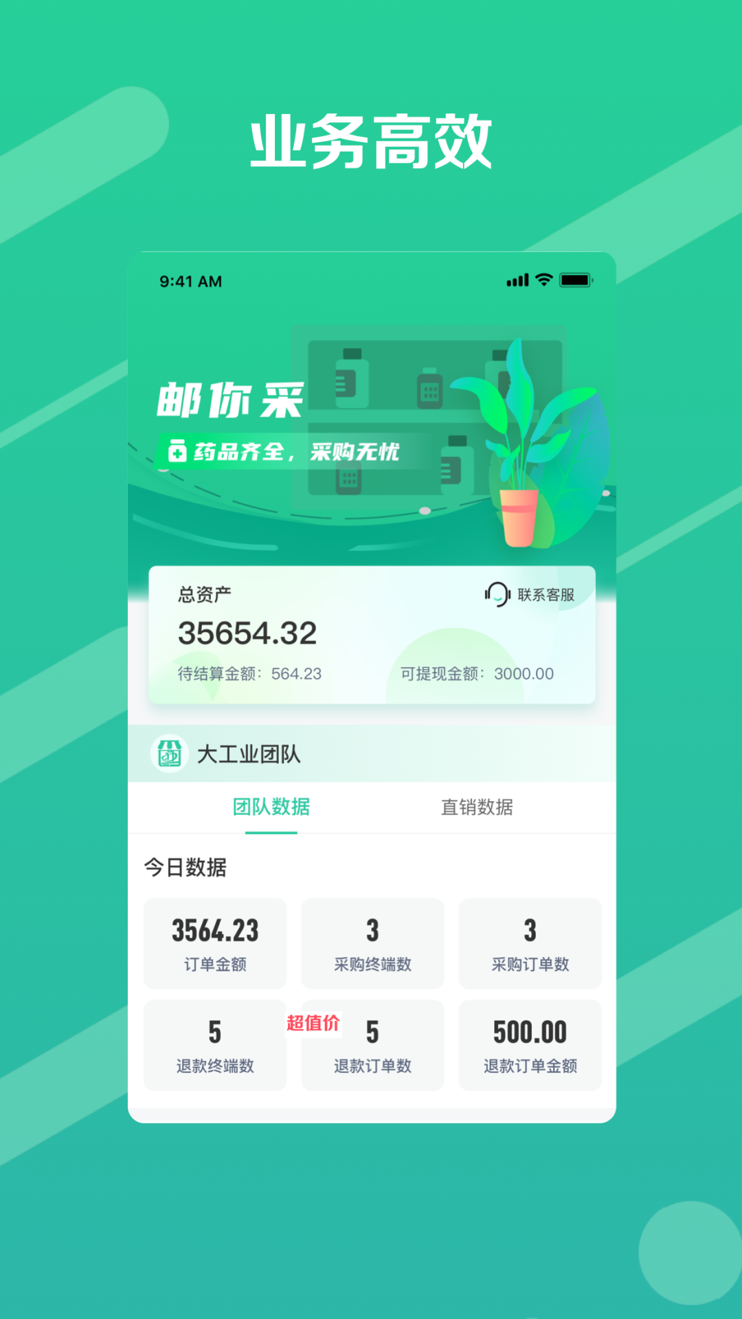 精彩截图-邮业务2025官方新版