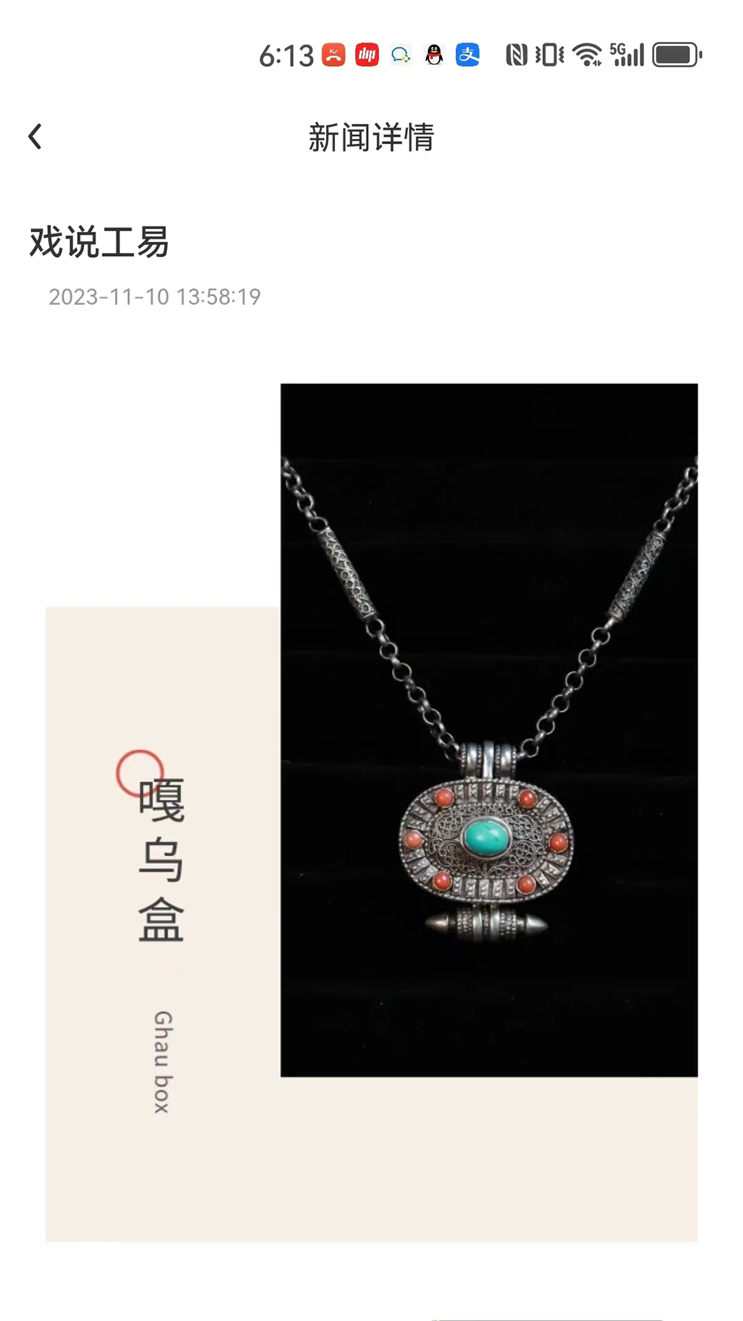 精彩截图-九丽工易2026官方新版