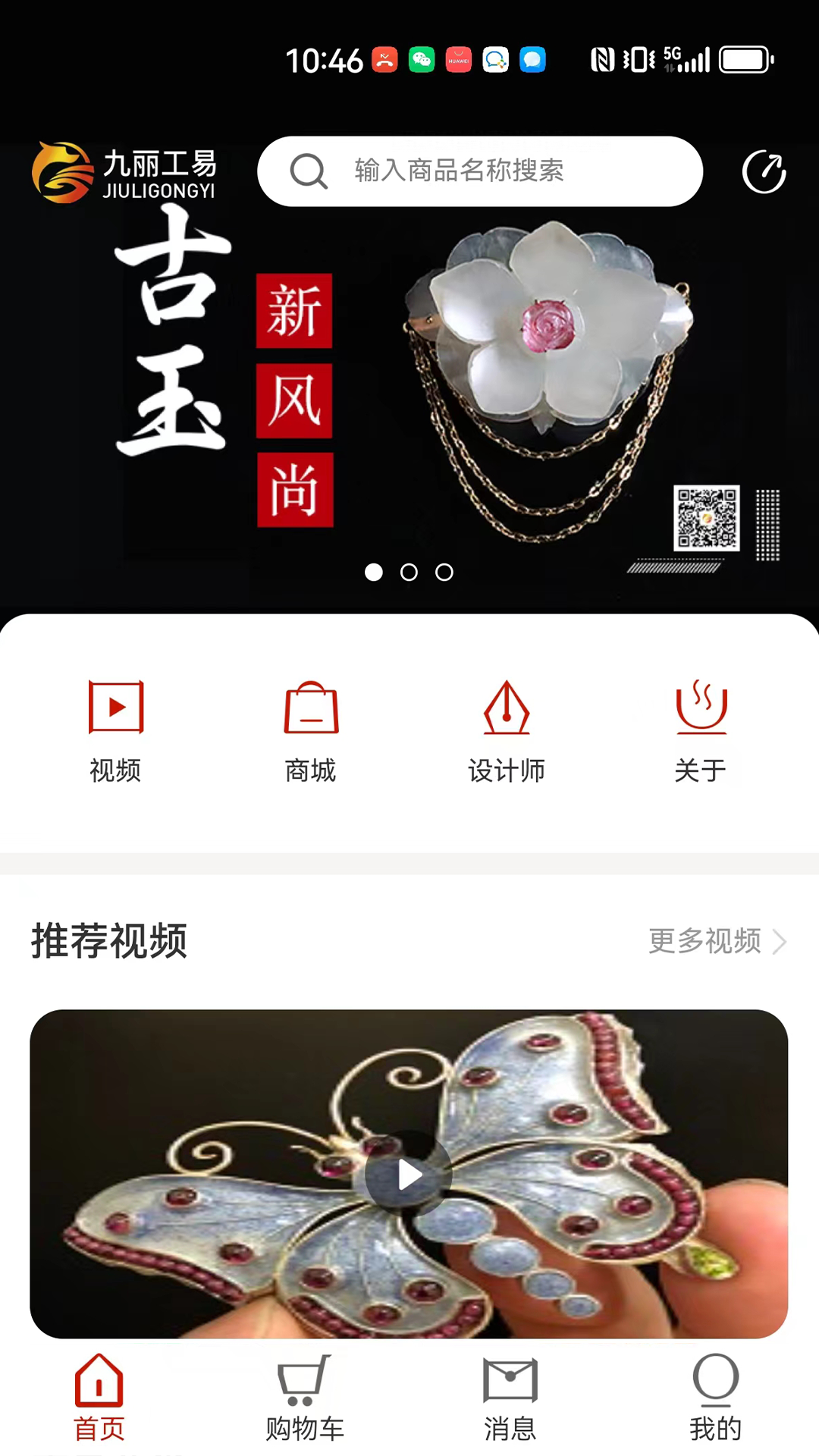 精彩截图-九丽工易2026官方新版