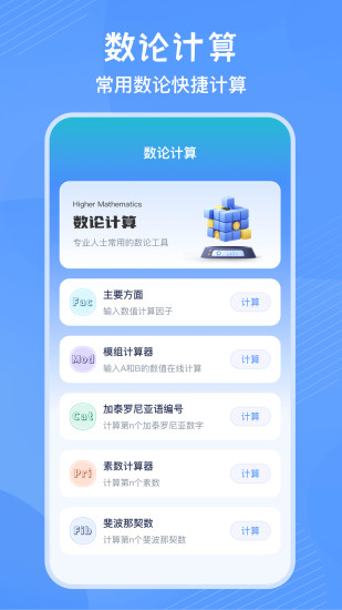 精彩截图-竖式计算器2024官方新版