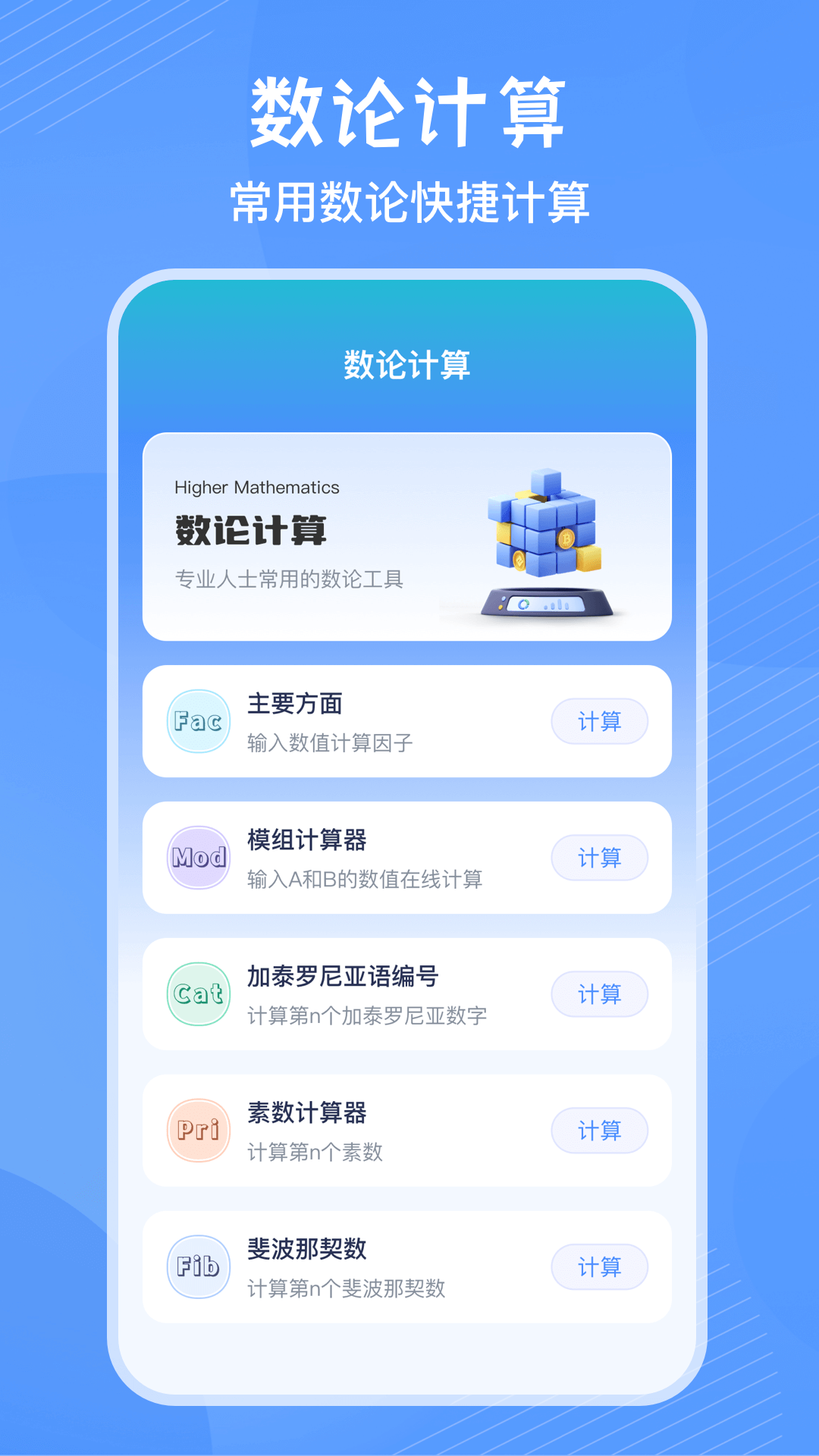 精彩截图-竖式计算器2026官方新版