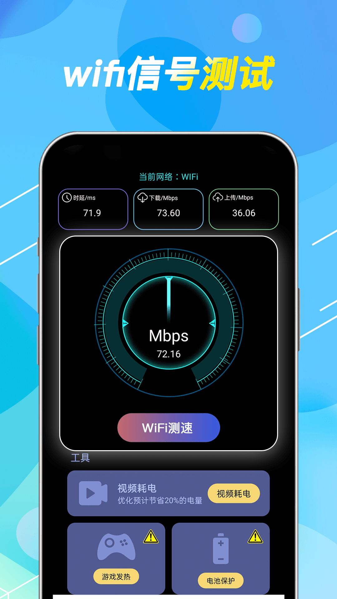 精彩截图-WiFi钥匙免费2025官方新版