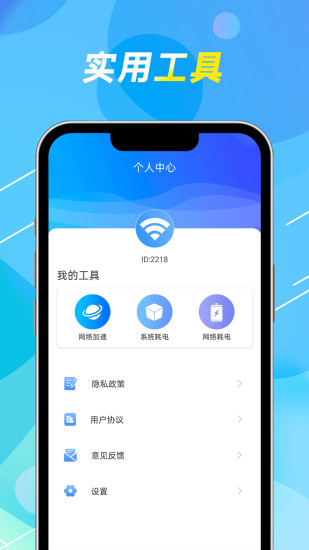 精彩截图-WiFi钥匙免费2024官方新版