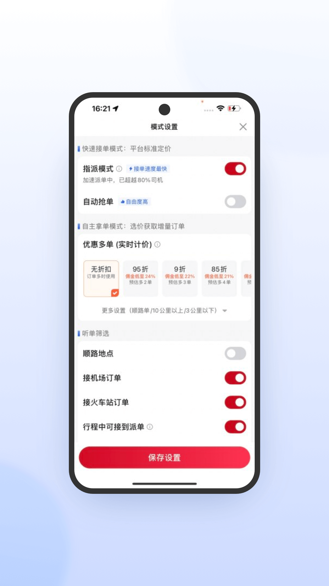 精彩截图-携华出行司机端极速版2025官方新版