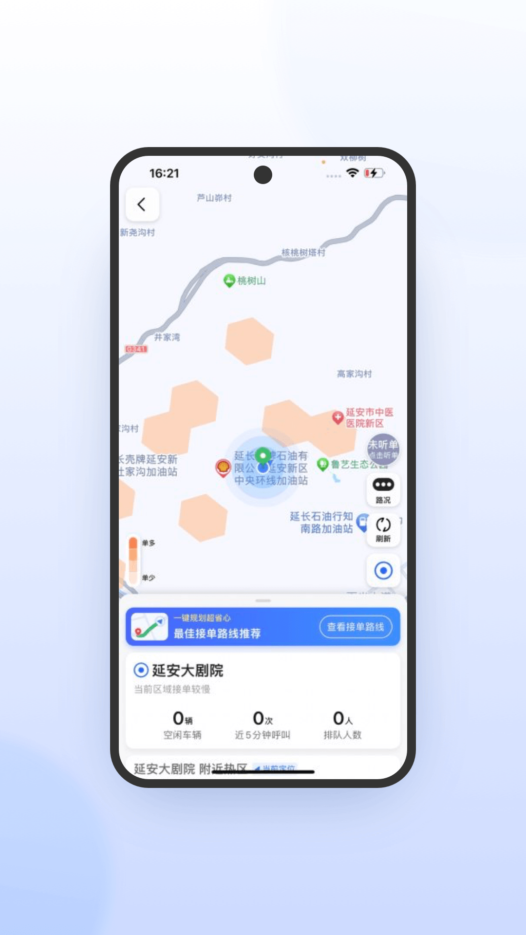 精彩截图-携华出行司机端极速版2025官方新版